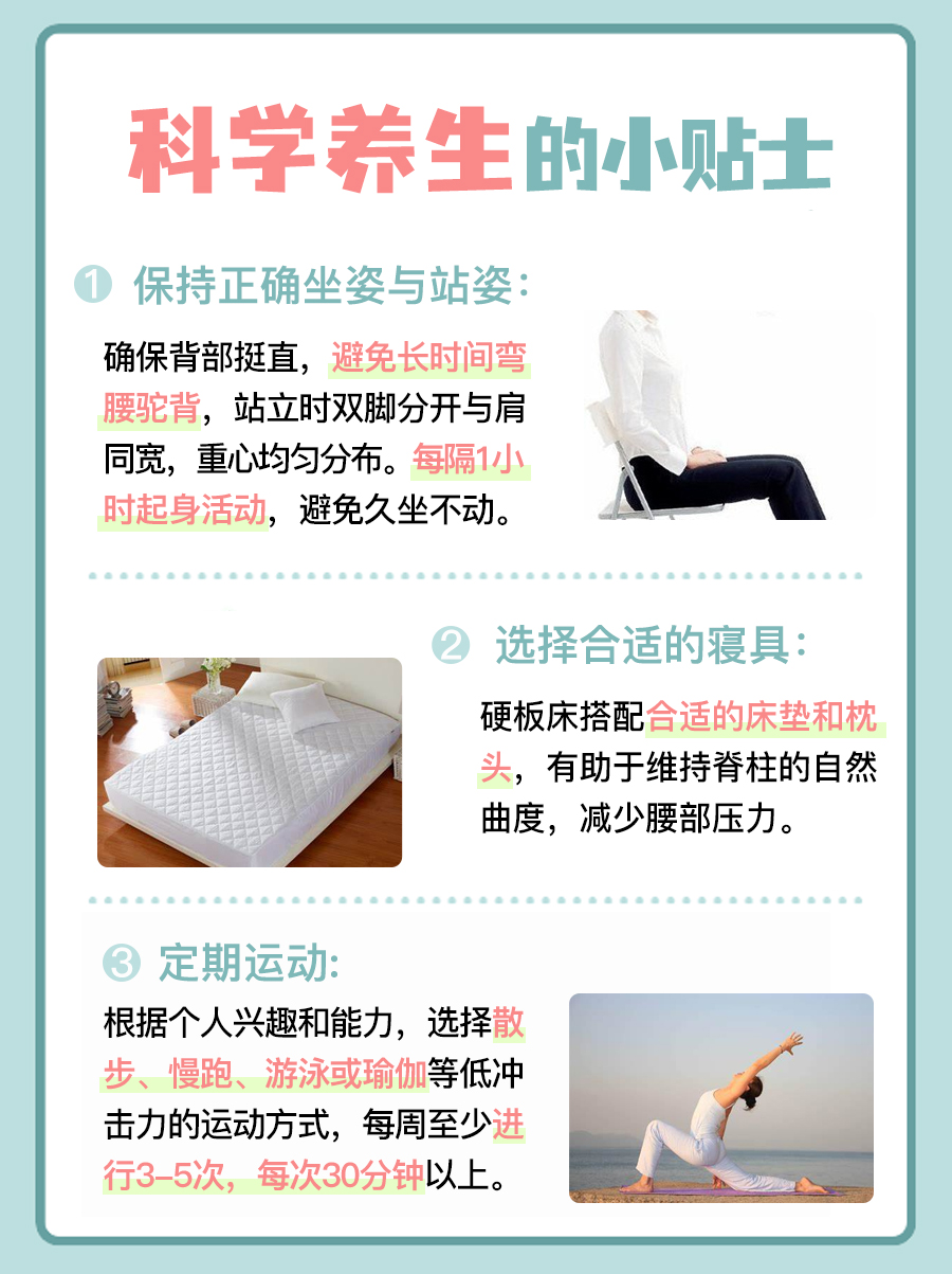 还阳卧慎练！医生的科学养生新视角