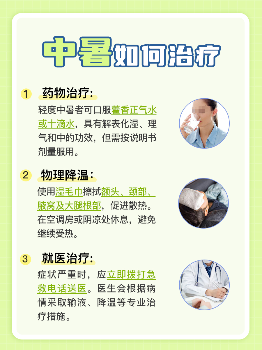 中暑可以吃西瓜吗?一文解析