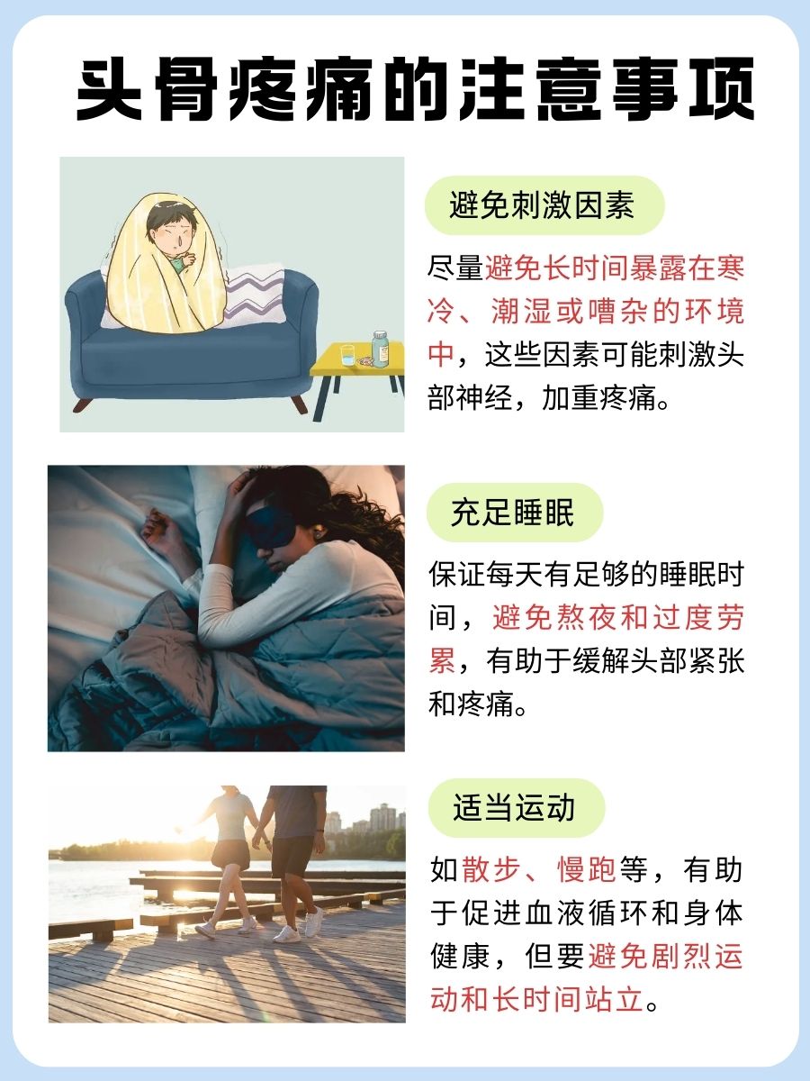 脑壳骨头痛:这几个原因你知道吗?