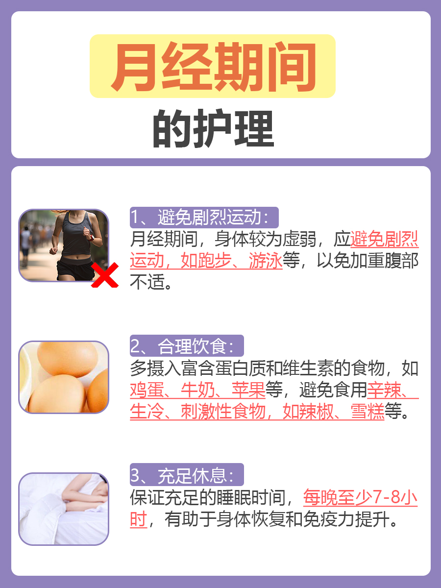 一文了解：月经第一天同房了影响大吗？