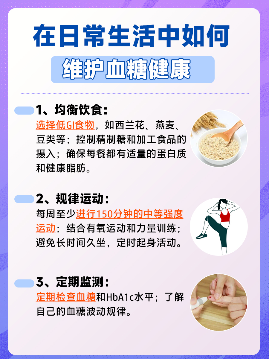 糖化血红蛋白：它是诊断糖尿病的终极标准吗？