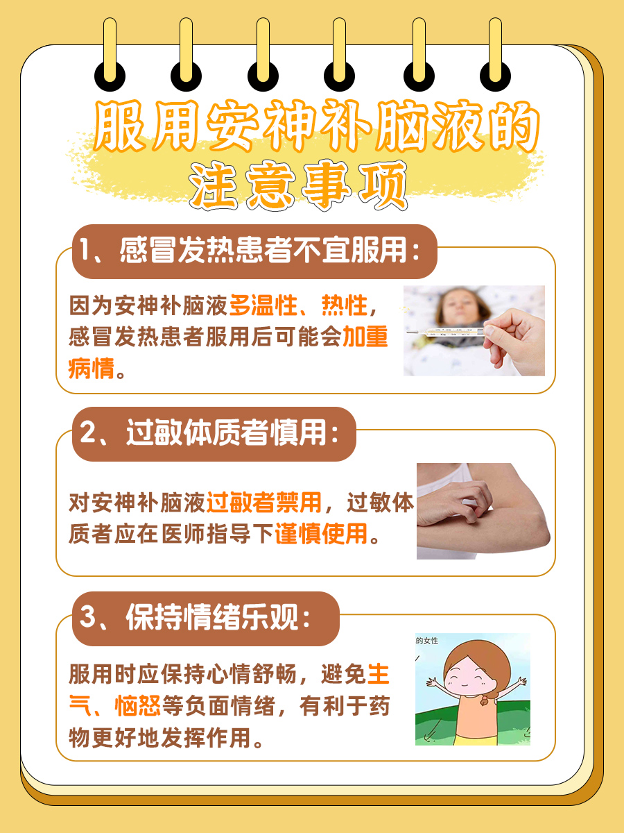 快戳:安神补脑液成分大公开!