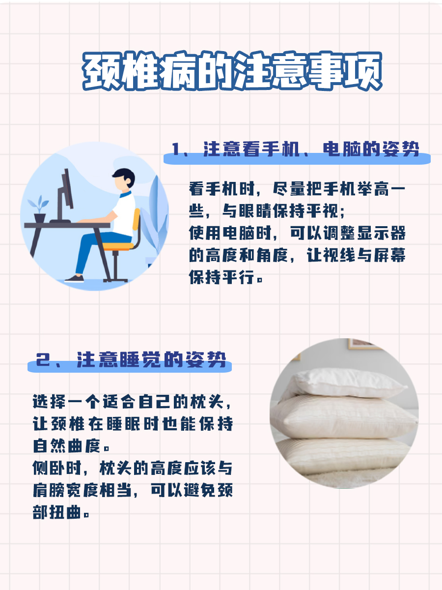 颈复康颗粒：告别颈椎痛，何时说再见？