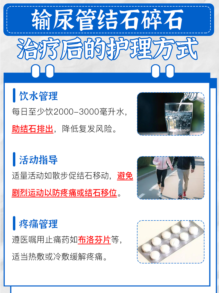 输尿管结石：碎石治疗大概需要多少钱