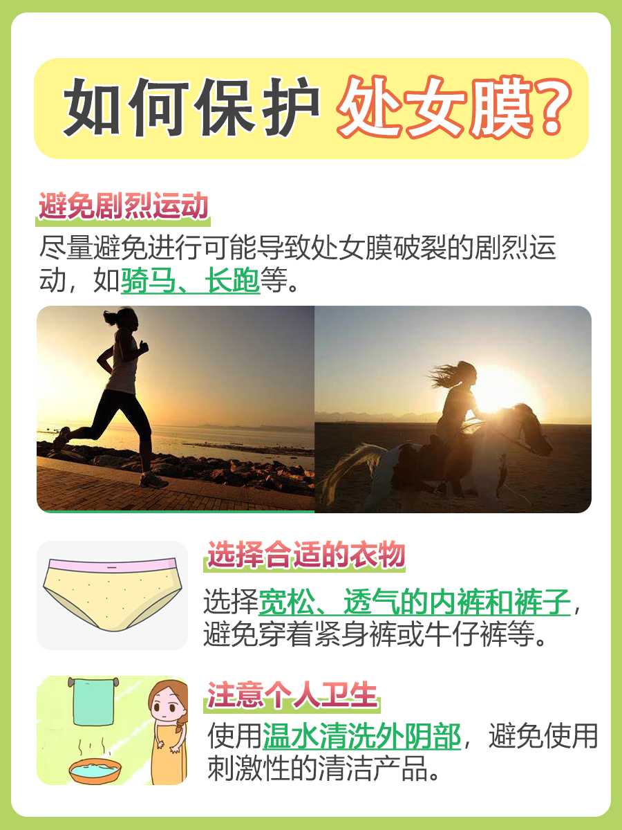 怎么检查是不是处女？一文解析