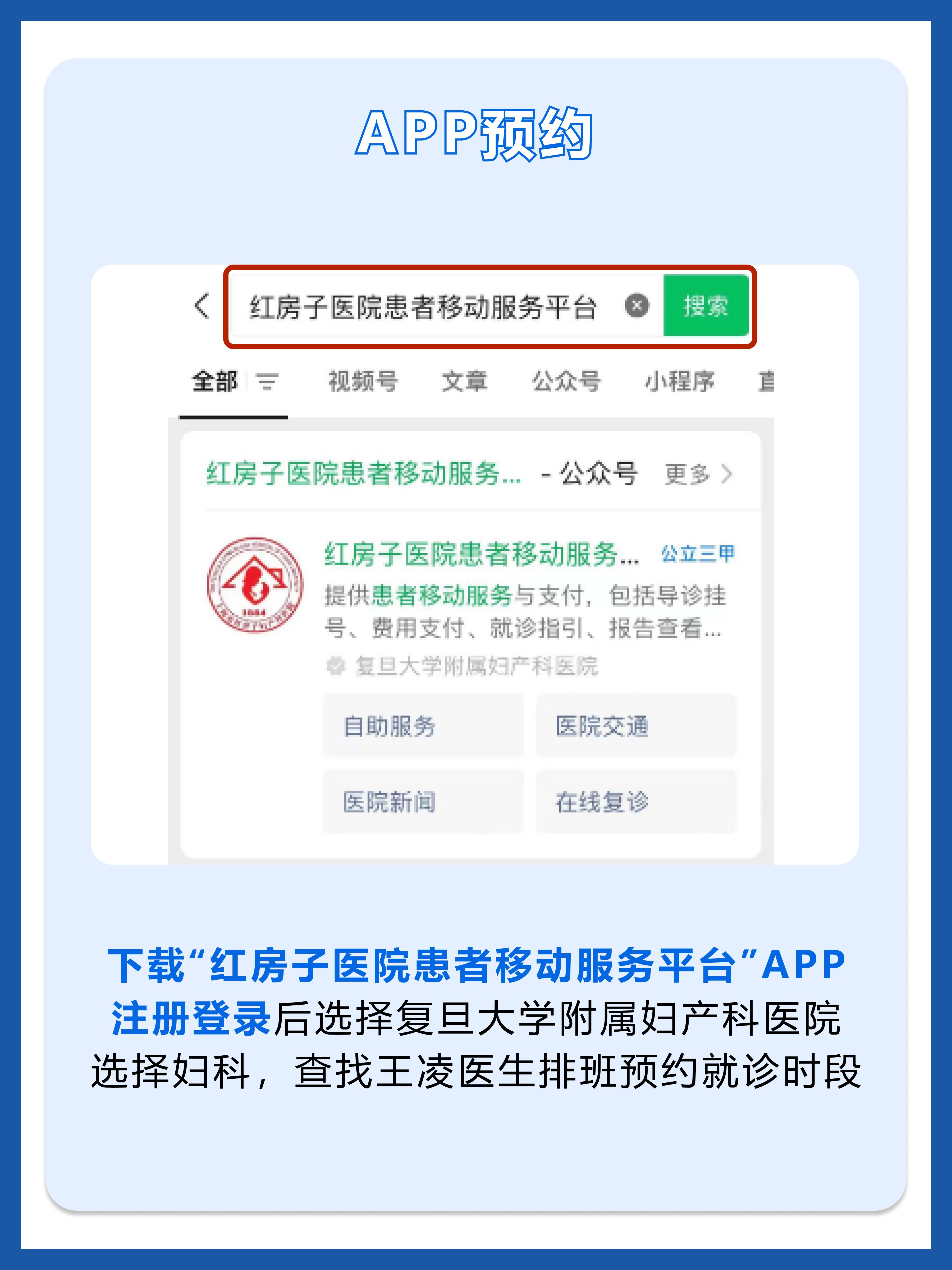 复旦大学附属妇产科医院王凌医生怎么样？怎么挂号？