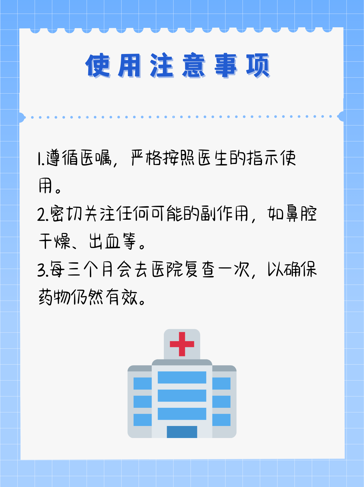 丙酸氟替卡松鼻喷雾剂是激素药吗？有副作用吗？