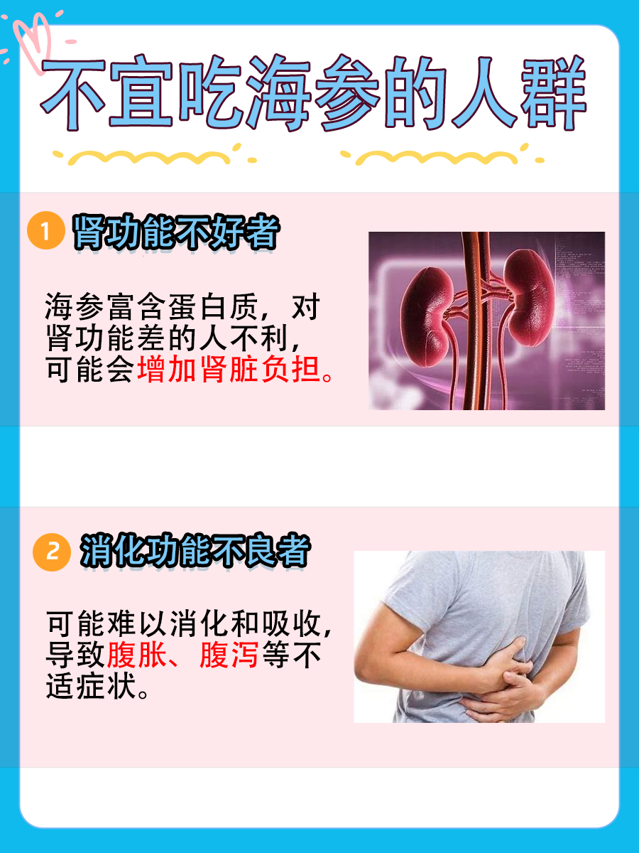 带你了解，海参为什么要早上空腹吃