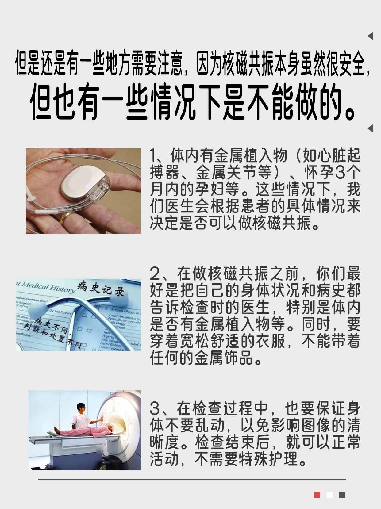 核磁共振室里的“神秘力量”：辐射？不存在的！