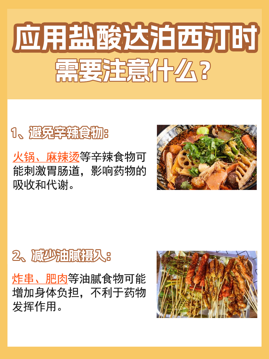 盐酸达泊西汀是否会导致肾衰竭？快来了解！