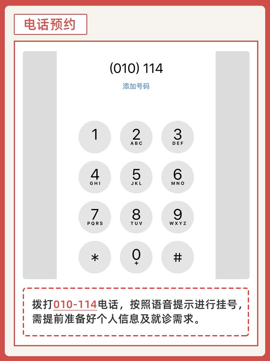 北大人民医院张文娟医生怎么样?怎么挂号?