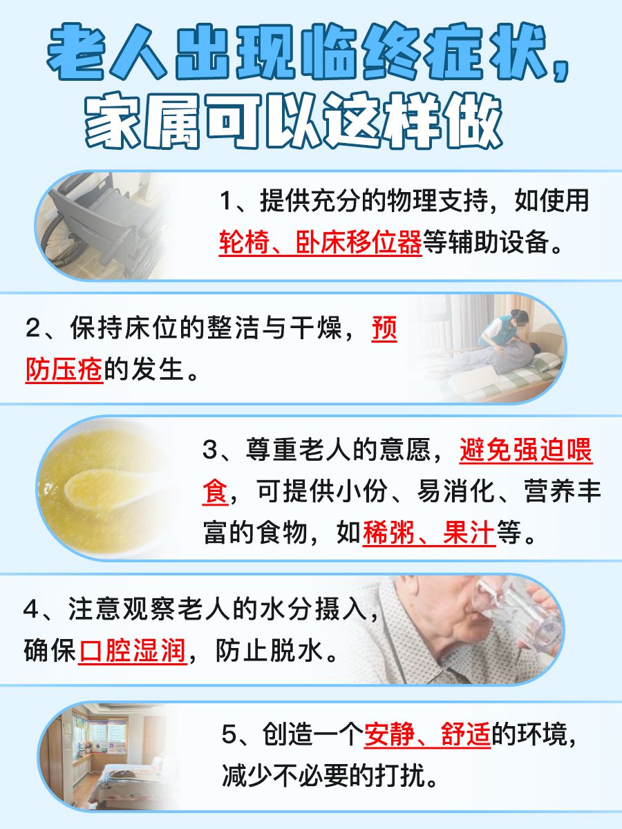 生命倒计时！90岁老人临终前1周的表现