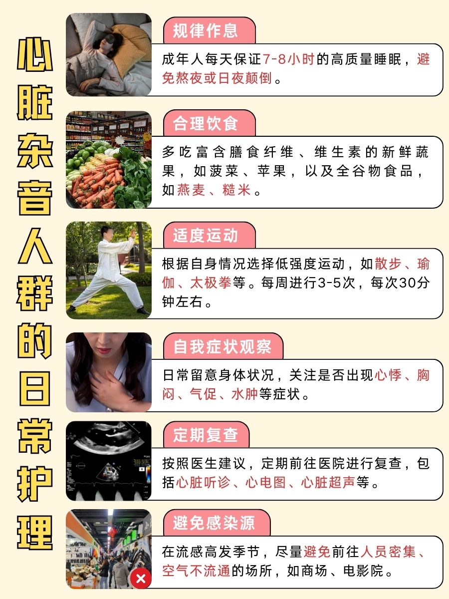 速进！心脏有杂音，寿命究竟有多长