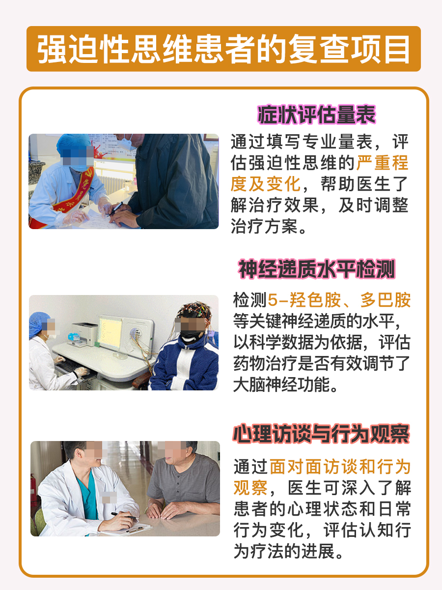 强迫性思维,你的心理难题?别忽视它!