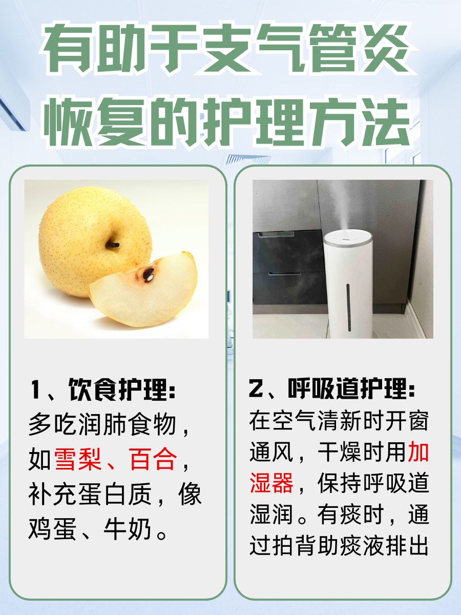 别忽视！支气管炎到底需要多久能好？快瞧