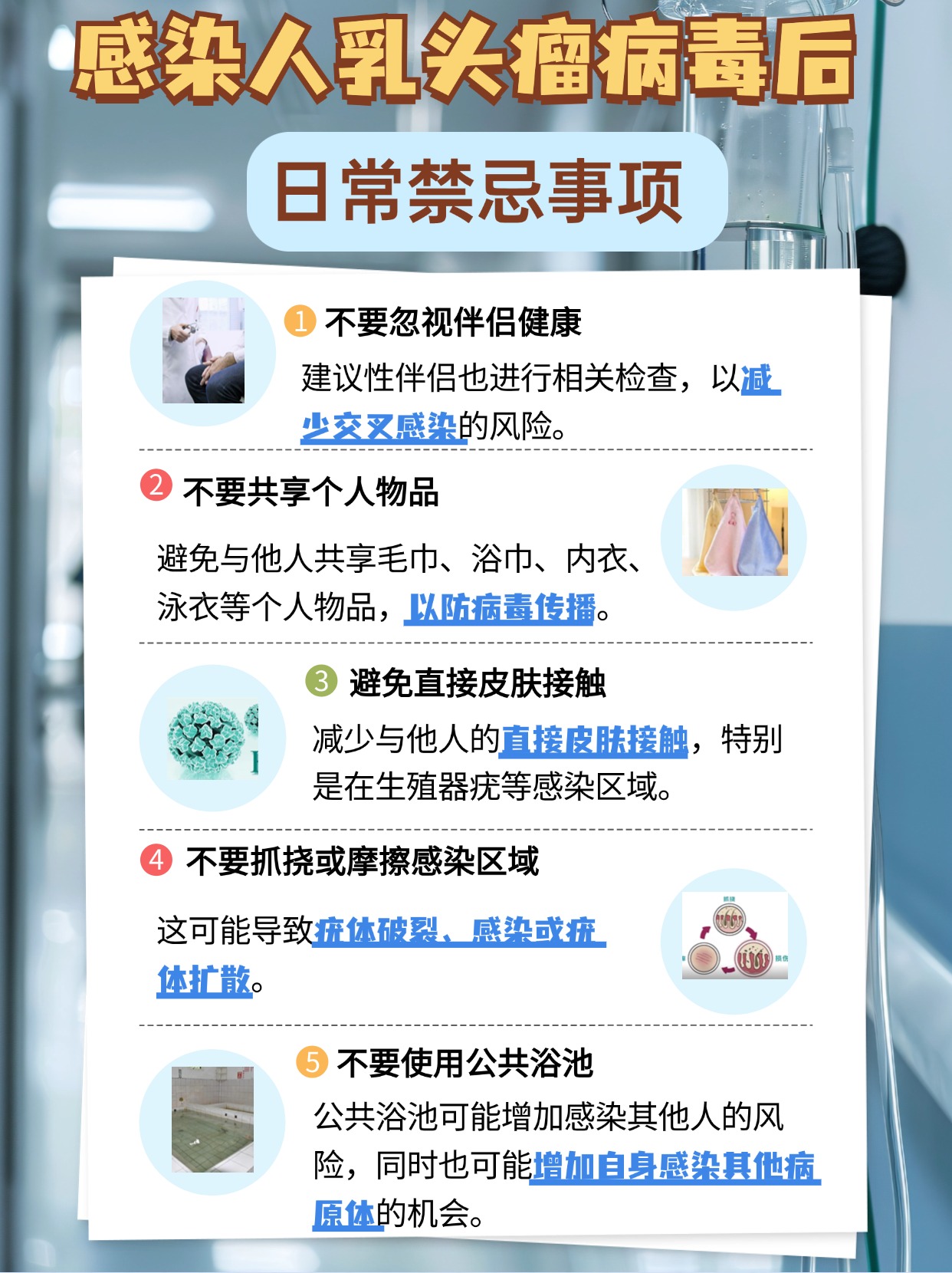 感染HPV病毒后，女性是否还能进行性生活？