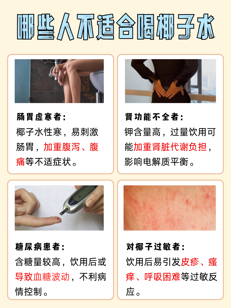 别只当解渴饮料！椰子水的功效与作用你知道吗？