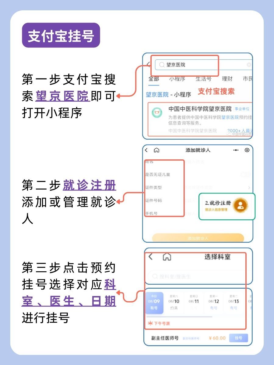 北京望京医院熊云医生怎么样？怎么挂号？