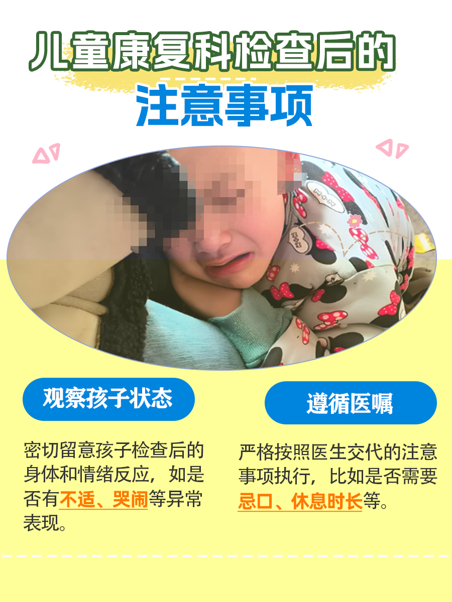 为娃收藏！儿童康复科项目知多少？带你一探究竟