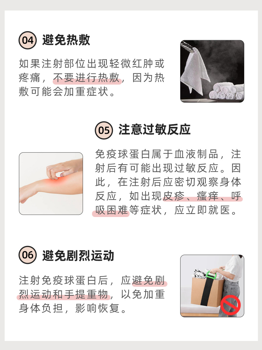 医生告诉你，是否需要注射免疫球蛋白？