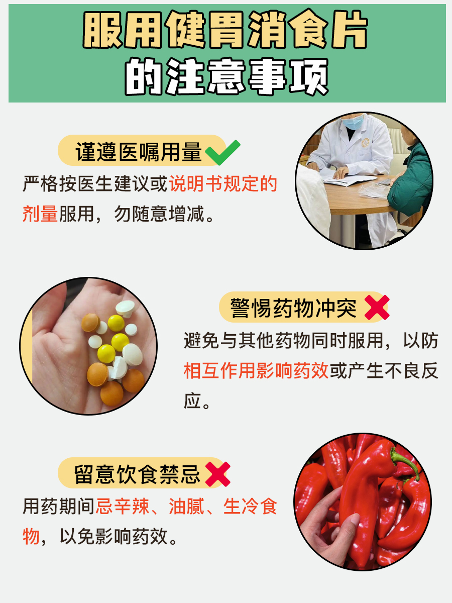 健胃消食片过期一年,还能吃吗?
