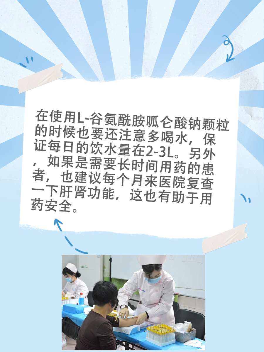 警惕！L-谷氨酰胺呱仑酸钠颗粒的有这些副作用
