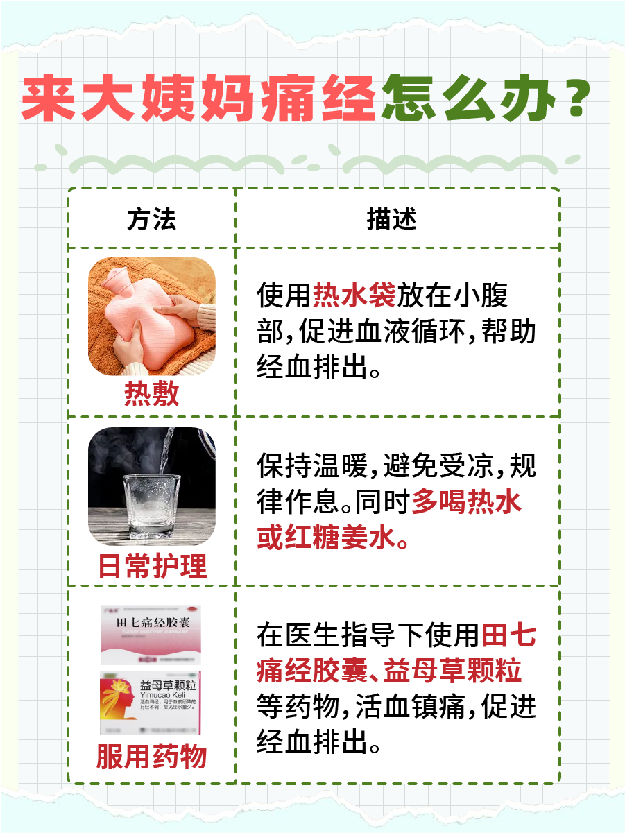 经期泡脚禁忌：探究大姨妈是否能享受足浴？