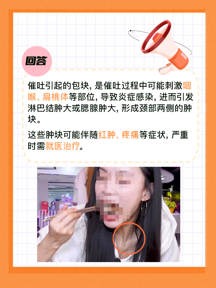 催吐包，在临床中是指什么？