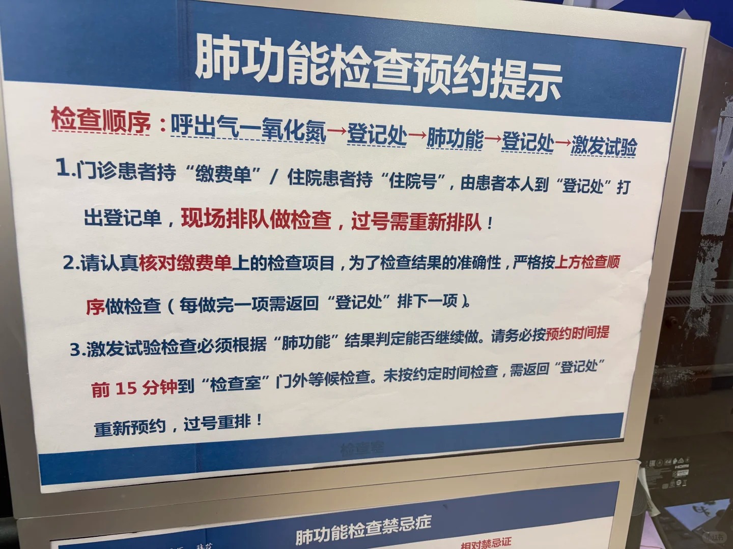 吉林大学第一医院肺功能检查需要预约吗？检查流程整理(附图)