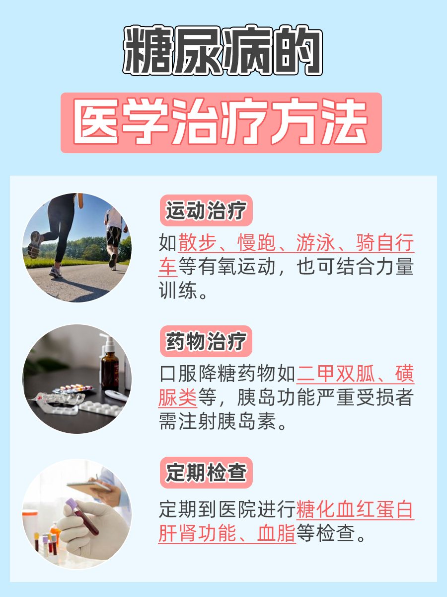醋蛋液能治好糖尿病？真相究竟如何！