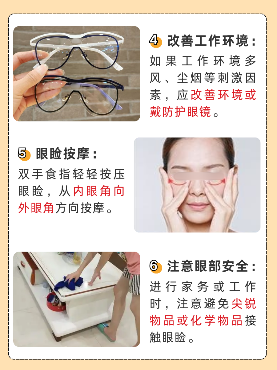 眼皮=眼睑？我看不一定！