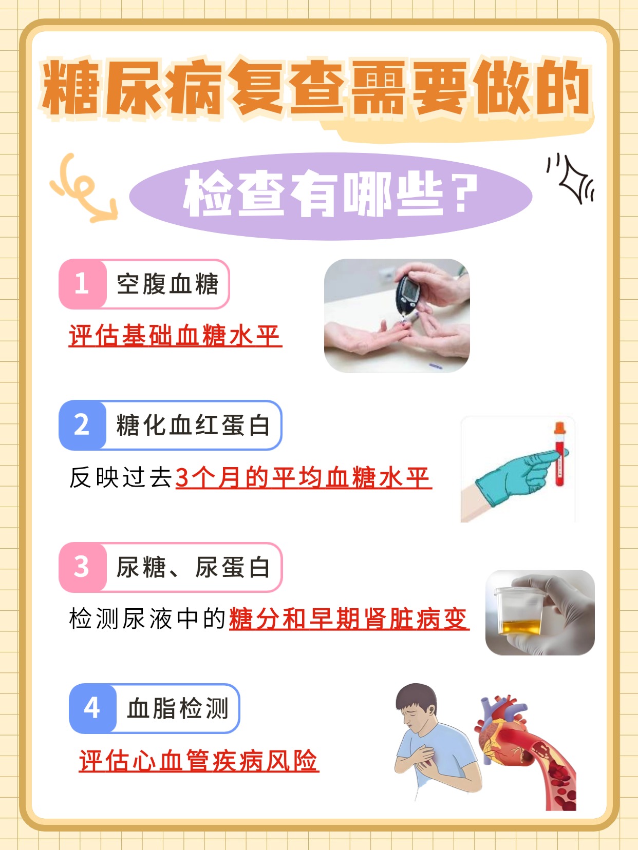 糖尿病患者饮用牛奶的宜与忌!