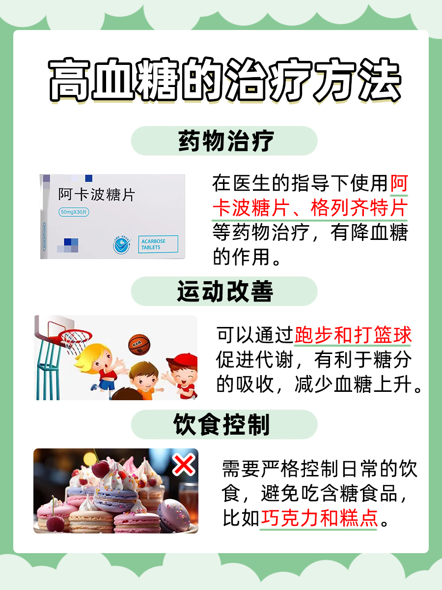 高血糖是否可以喝苏打水，一看便知