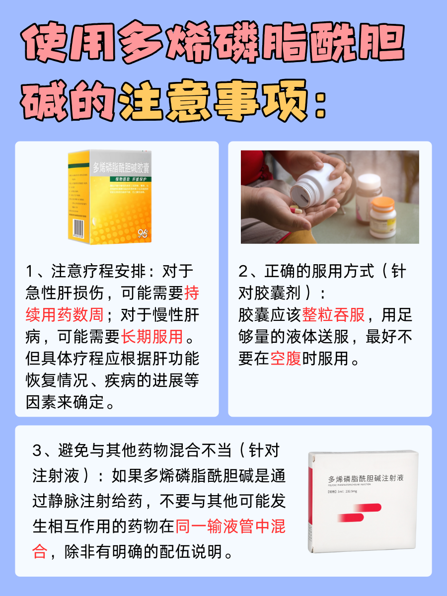 真相！肝脏守护者：多烯磷脂酰胆碱是什么