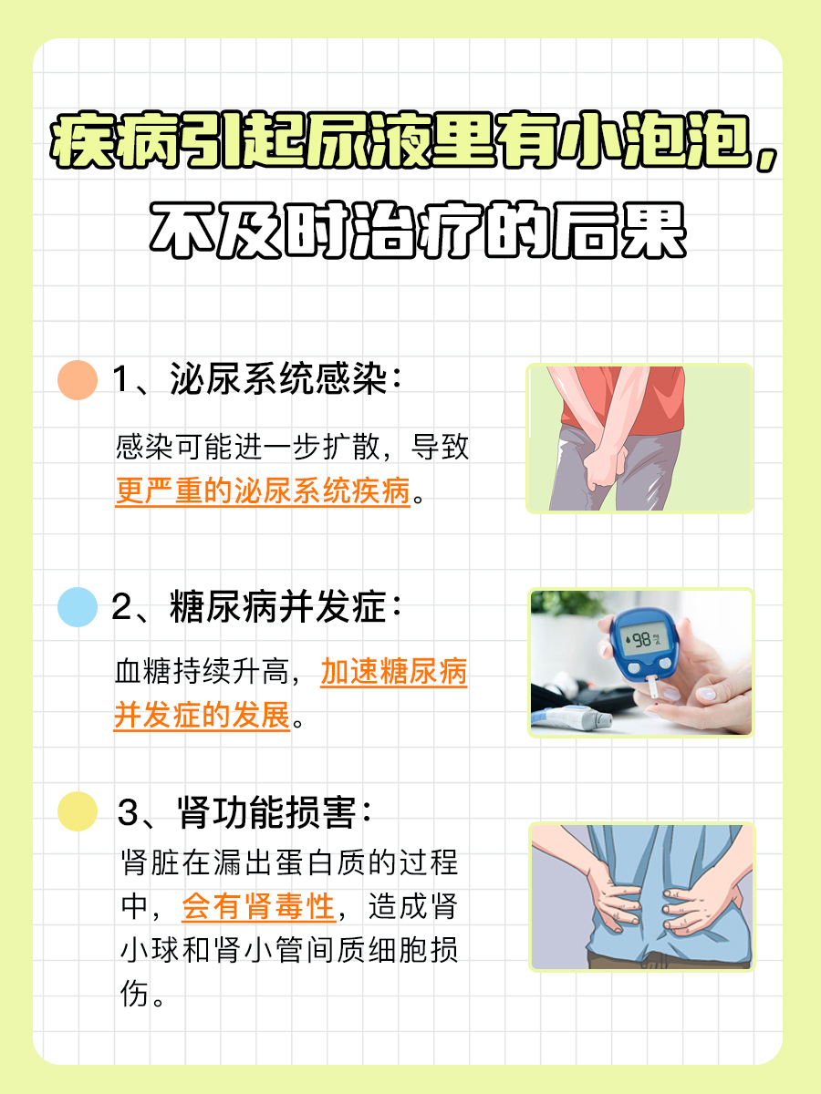 揭秘：尿液里有小泡泡的原因有哪些？