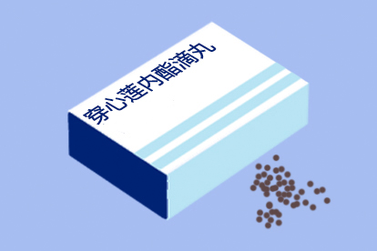 穿心莲内酯滴丸可以治疗新冠吗.jpg.jpg