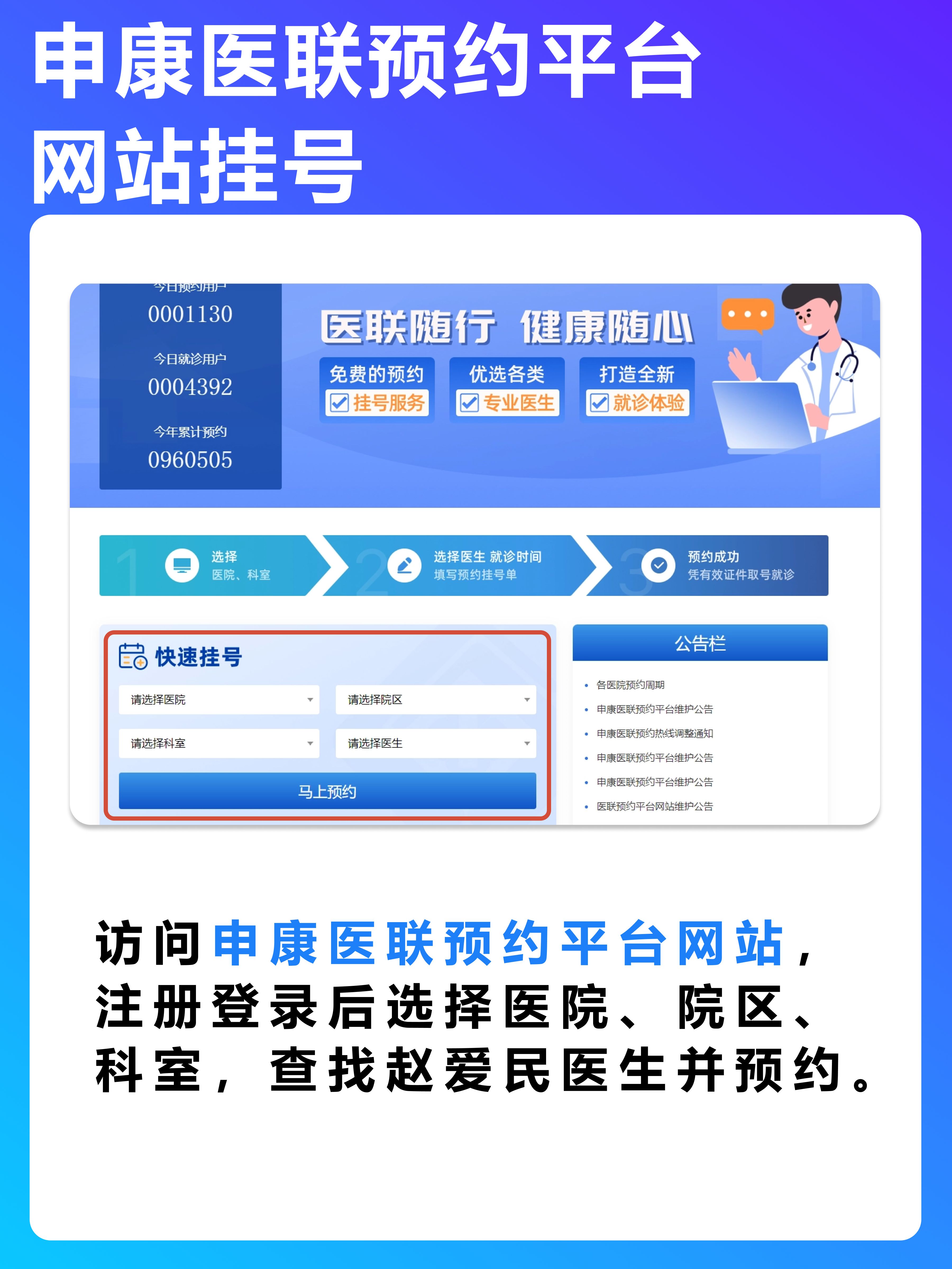 上海仁济医院赵爱民医生怎么样？怎么挂号？