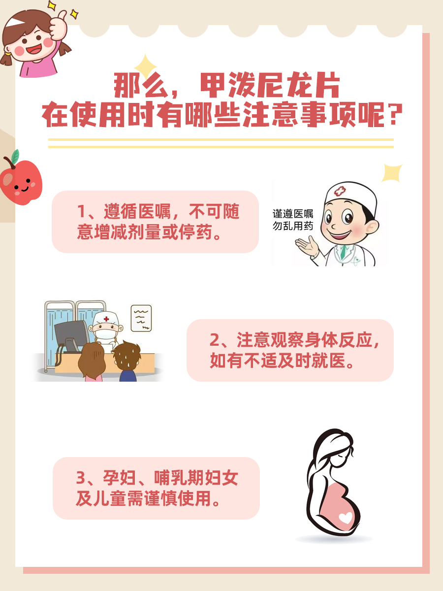 进口与国产甲泼尼龙片,区别在哪?