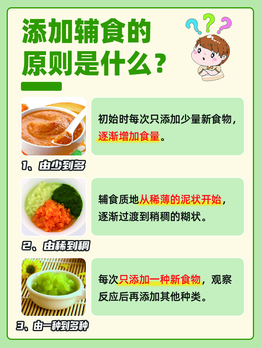 5个月宝宝吃什么辅食比较好？你知道吗