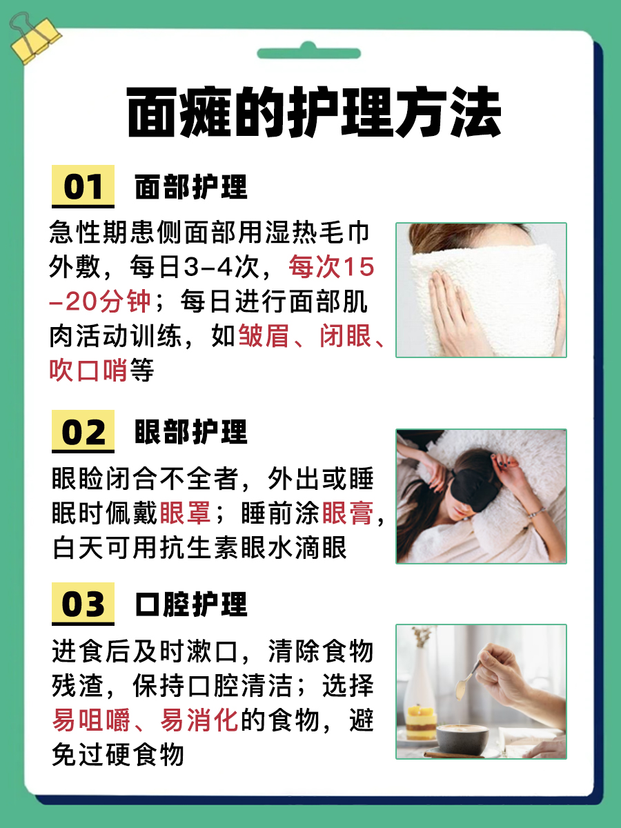 中医科普大揭秘！安宫牛黄丸能治疗面瘫吗？