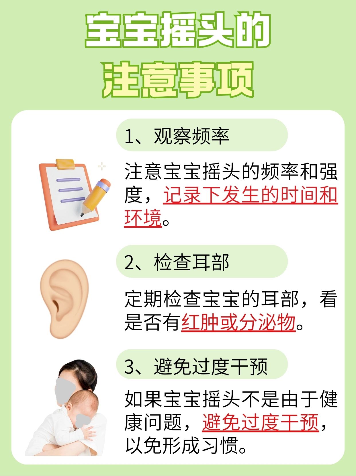 宝宝摇头原因解析：常见症状，家长必看