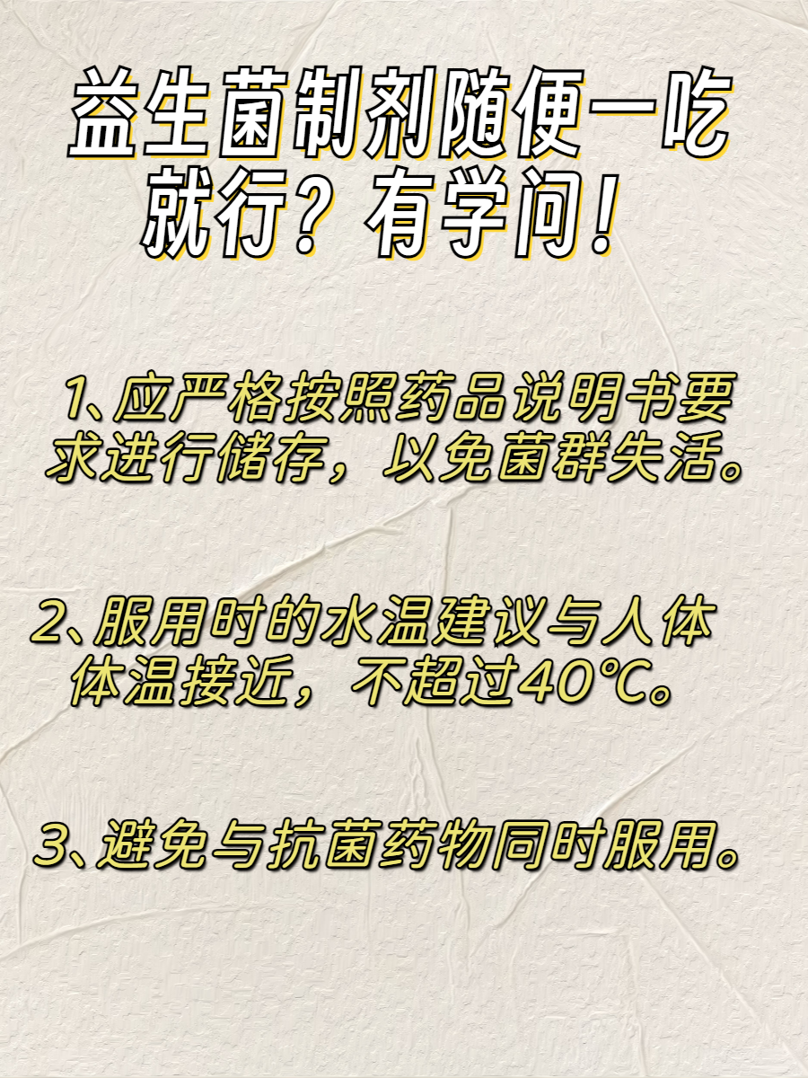 70岁老人，吃哪种益生菌好？