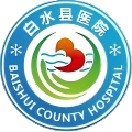 白水县医院