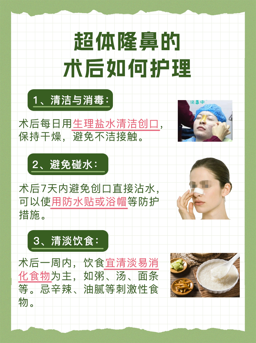 深度剖析超体隆鼻的优点和缺点