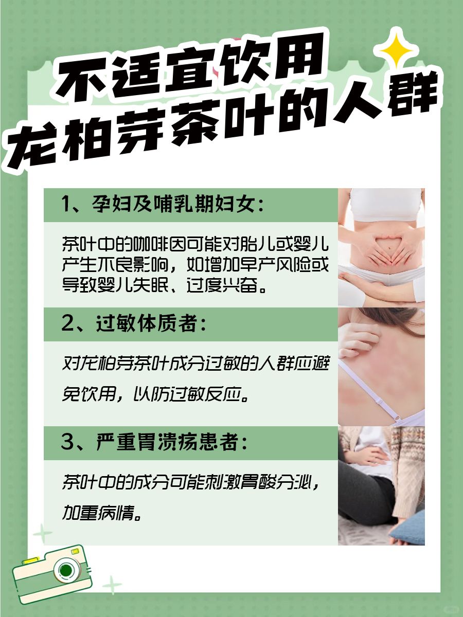 龙柏芽茶叶，功效与作用大着呢！