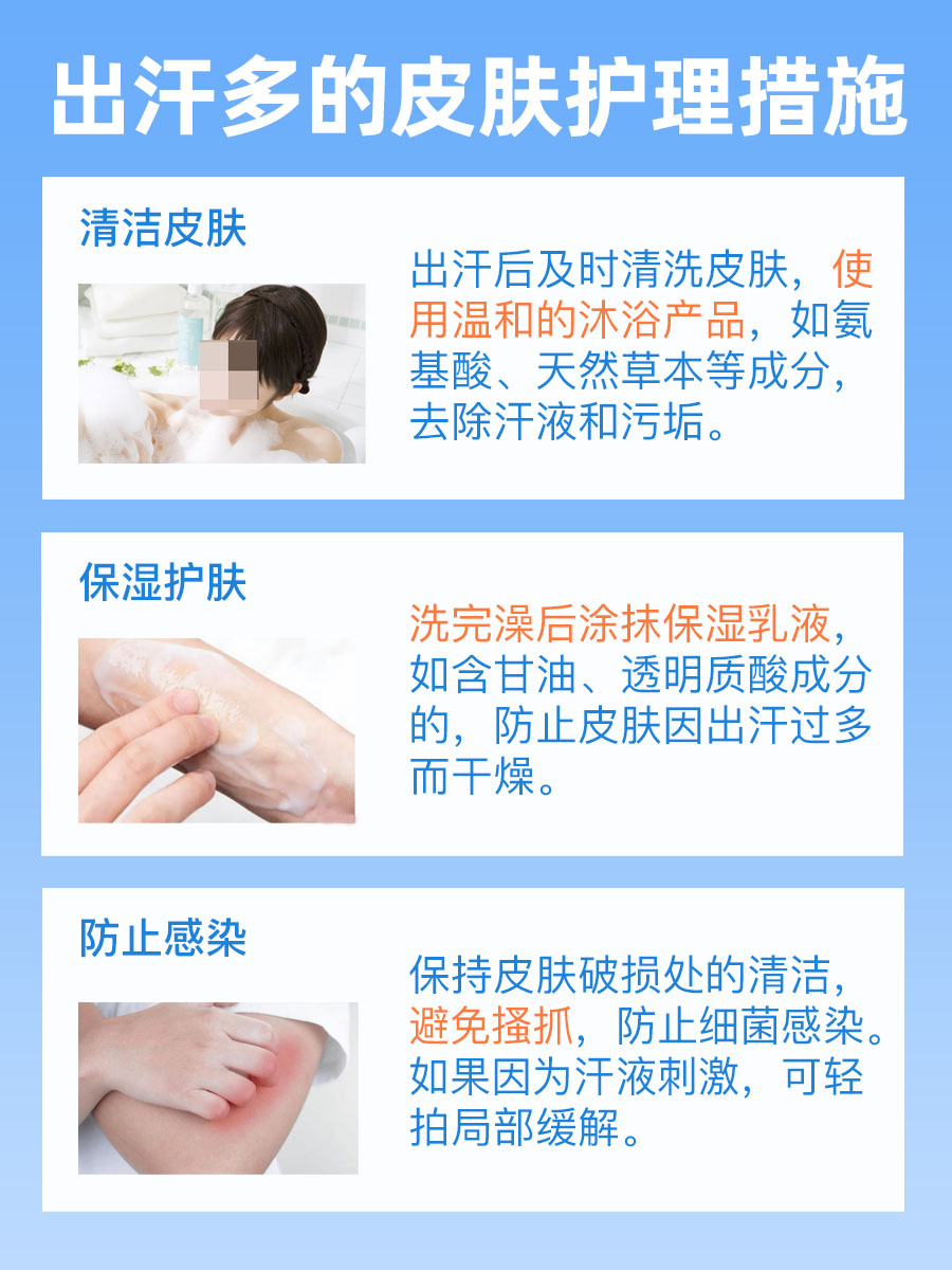 出汗多怎么治疗？一文搞定！