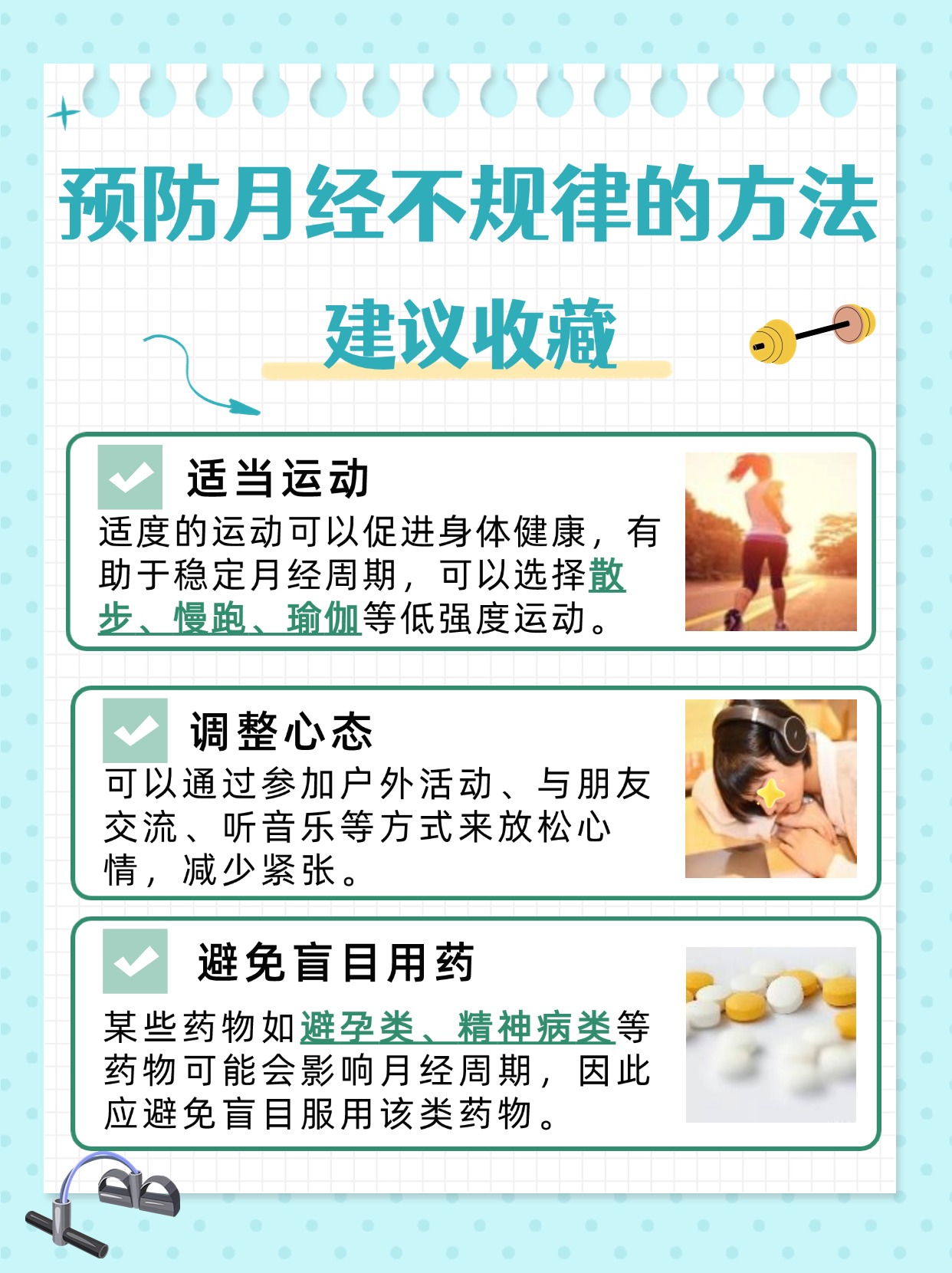 专家带你了解，月经不规律怀孕几率大吗