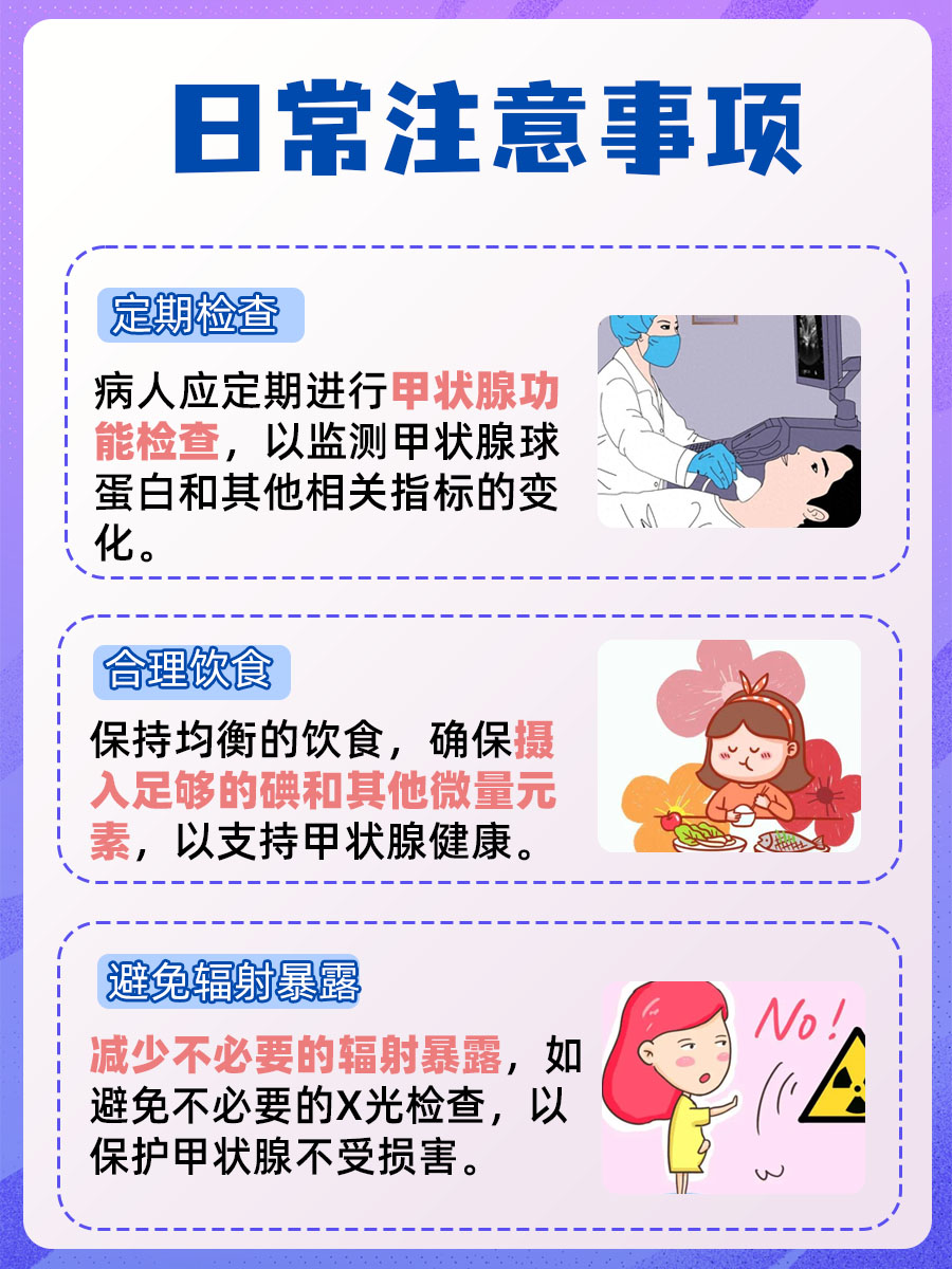 甲状腺球蛋白偏低：常见原因及影响解析