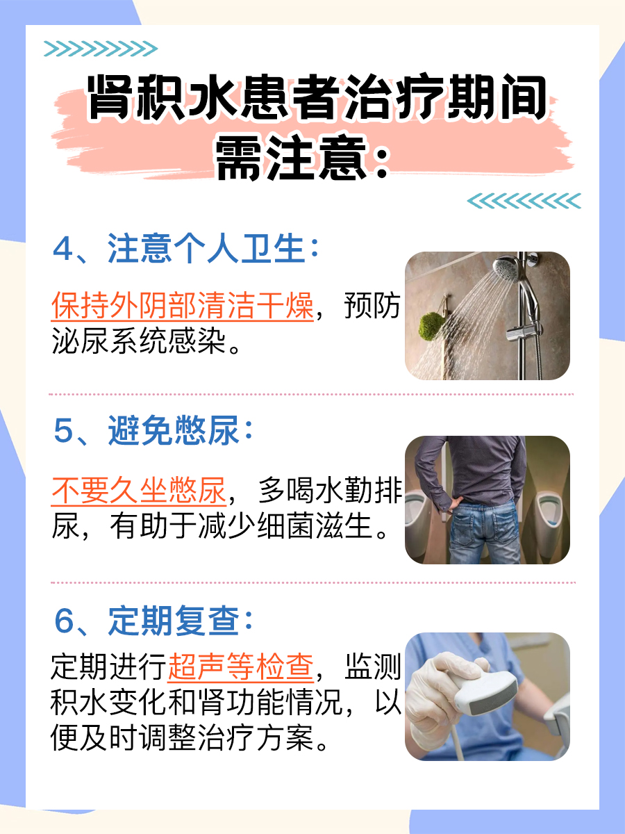 分析：肾积水怎么样才能让水排出来？