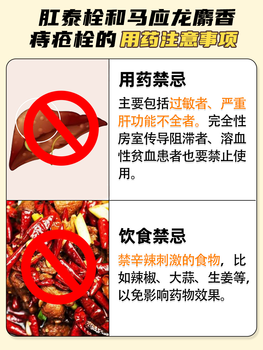 揭秘：肛泰栓和马应龙麝香痔疮栓哪个效果好？